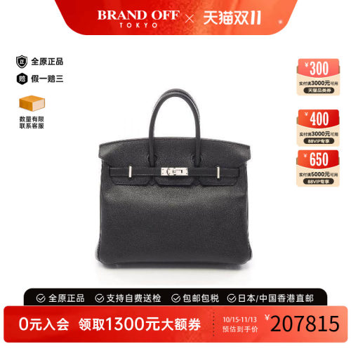中古Hermes爱马仕手提包