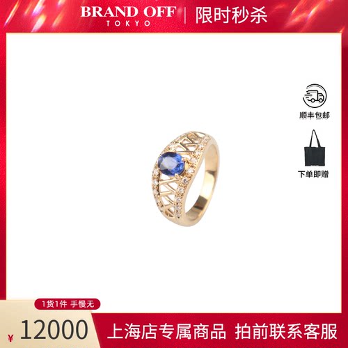 中古「95新」TASAKI蓝宝石戒指