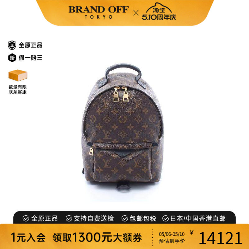 中古LV路易威登女包A级95新Palm Springs涂层/防水帆布双肩包棕色