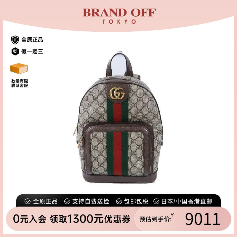 中古Gucci古驰双肩包レディース