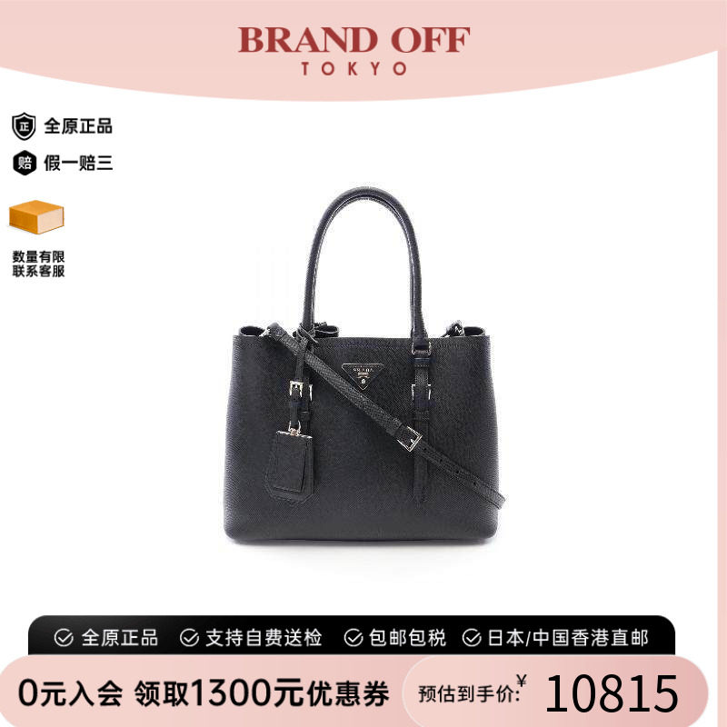 中古Prada普拉达斜挎包