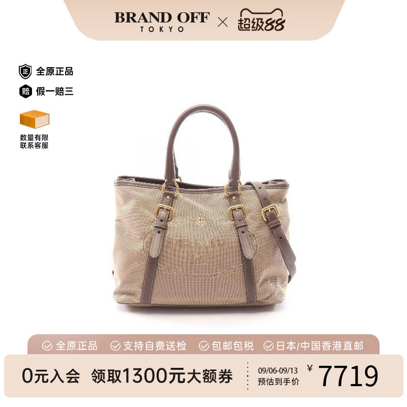中古Prada普拉达斜挎包