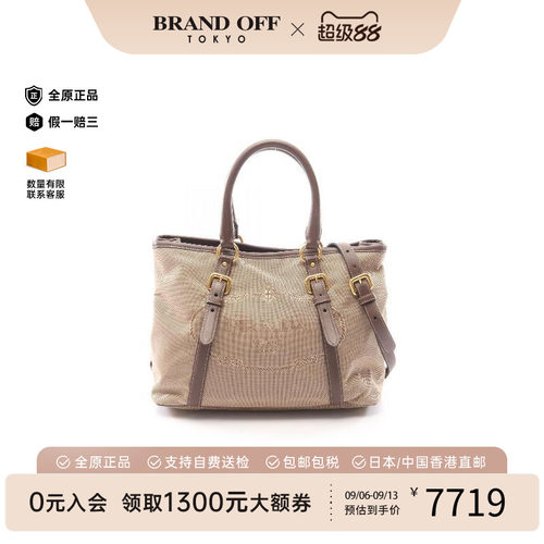 中古Prada普拉达斜挎包