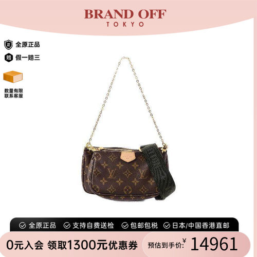 中古LV路易威登斜挎包レディース