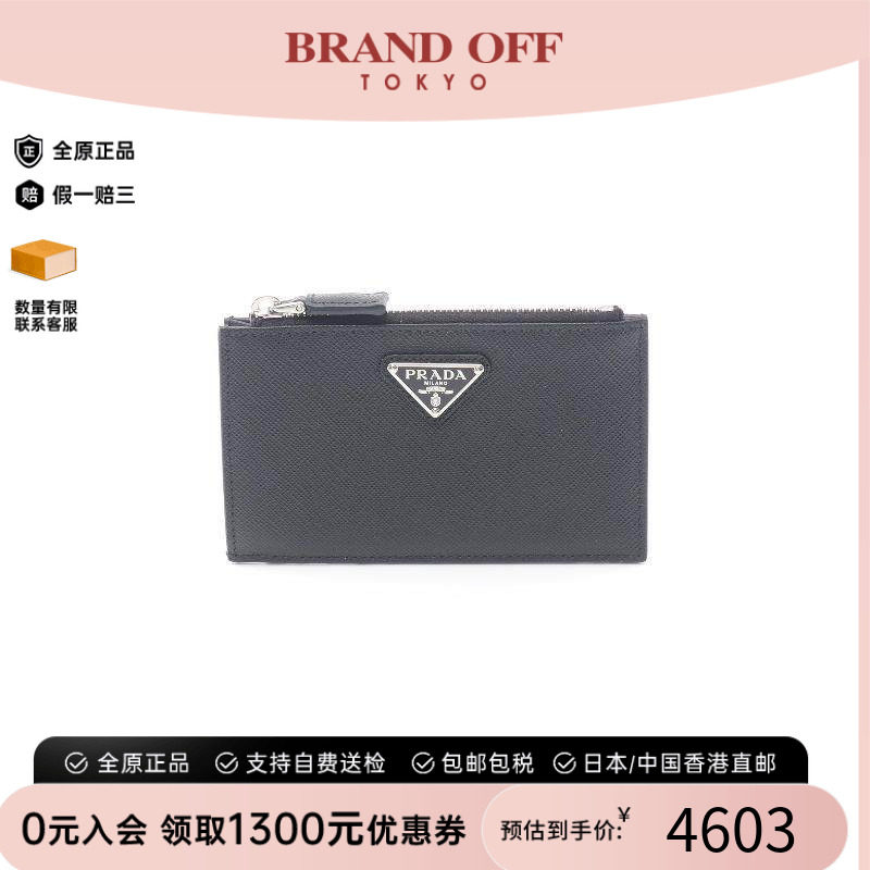 中古-日本进口Prada普拉达卡包