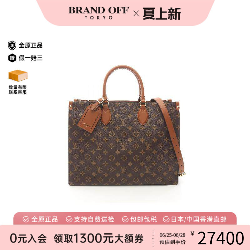 中古LV路易威登托特包