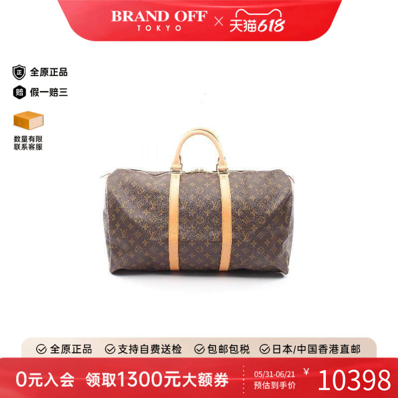 中古LV路易威登女包A级95新Keepall 50旅行袋涂层/防水帆布手提包