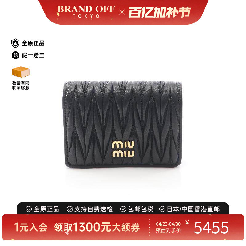 中古Miu Miu缪缪女S级99新bi-fold双折羊皮短钱包黑色正品时尚