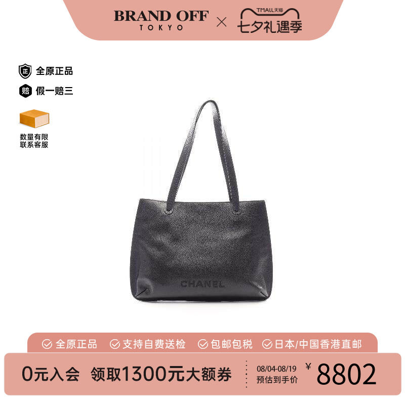 中古Chanel香奈儿托特包