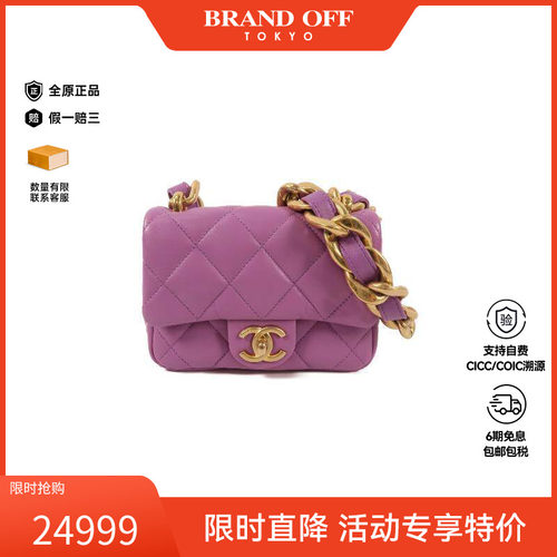 中古Chanel香奈儿单肩包