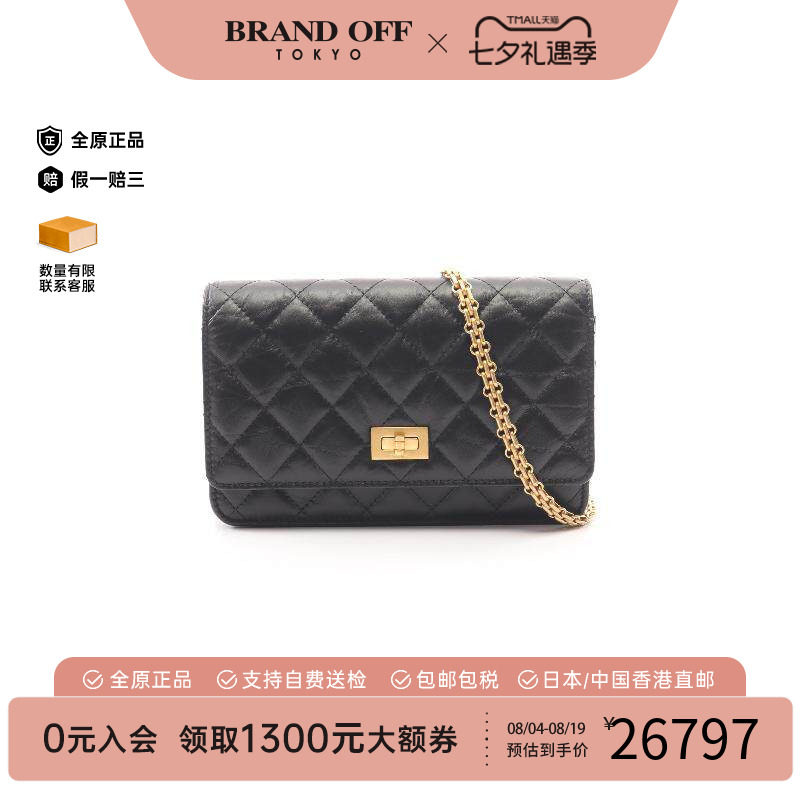 中古Chanel香奈儿斜挎包
