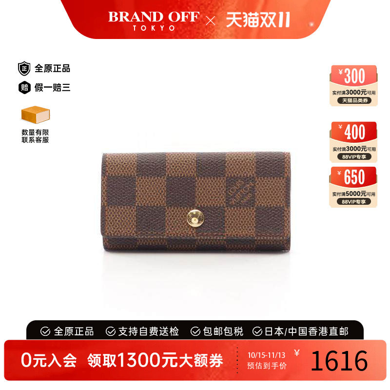 中古LV路易威登钥匙扣