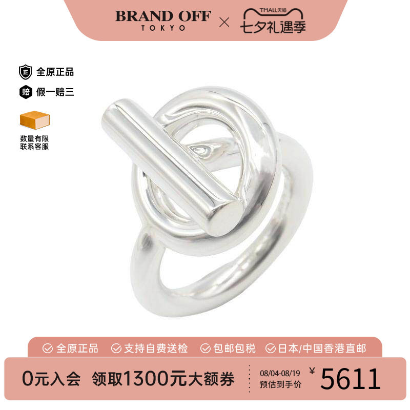 中古Hermes爱马仕戒指レディース
