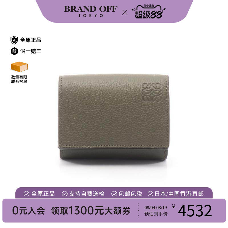 中古Loewe罗意威短钱包