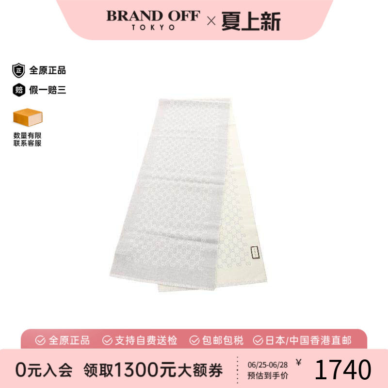 中古Gucci古驰围巾/丝巾