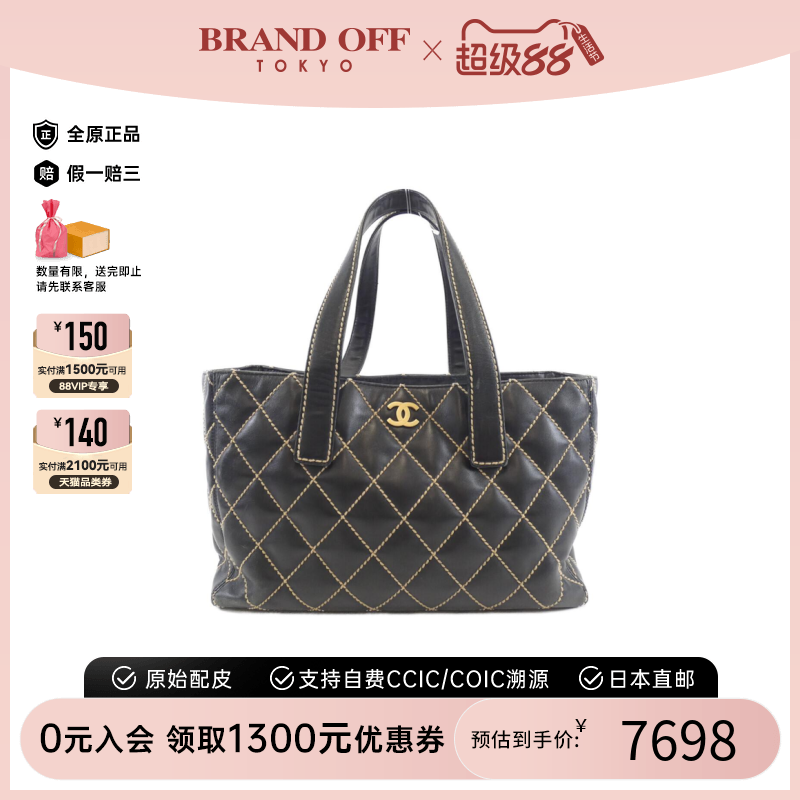中古CHANEL香奈儿女包B级9新Wild Stitch Line菱格托特包BRANDOFF
