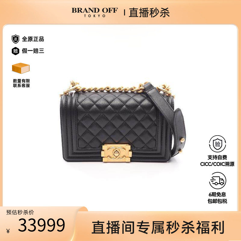中古Chanel香奈儿单肩包