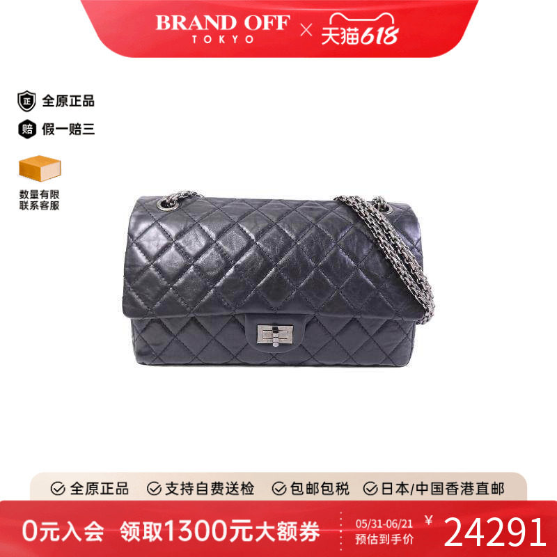 中古Chanel香奈儿女包B级9新2.55系列牛皮斜挎包黑色正品BRANDOFF