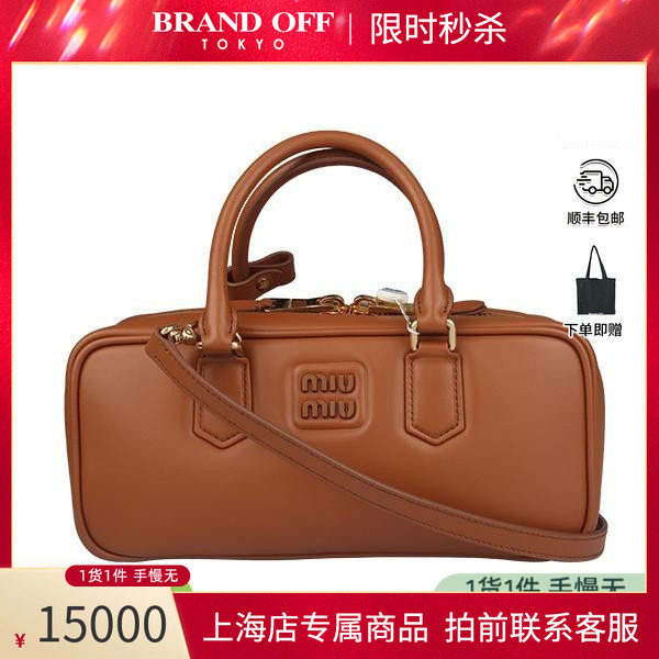 中古「95新」MIUMIU(缪缪)ARCADIE干邑色牛皮中号斜挎包5BB148