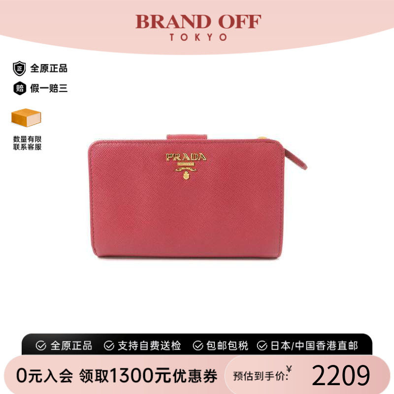 中古Prada普拉达短钱包