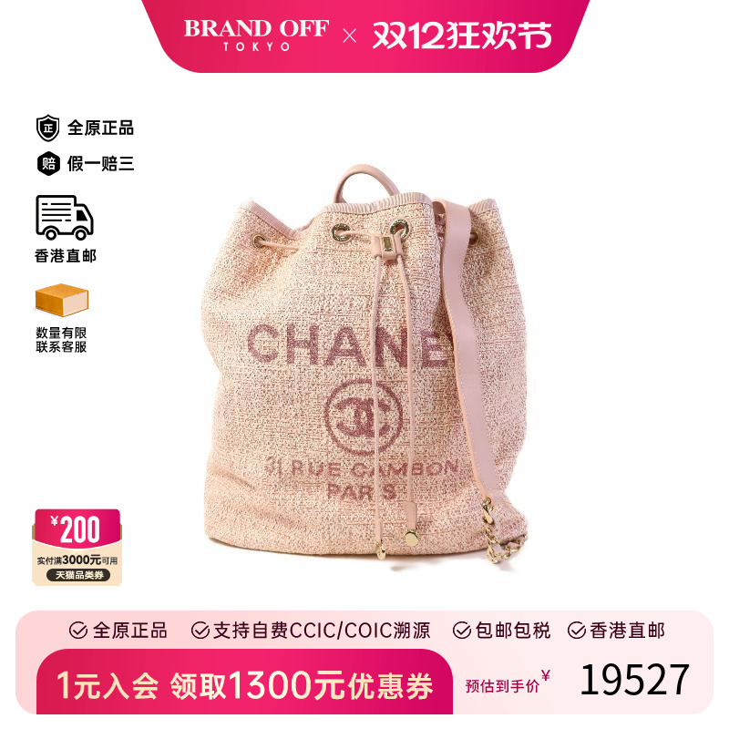 中古Chanel香奈儿双肩包