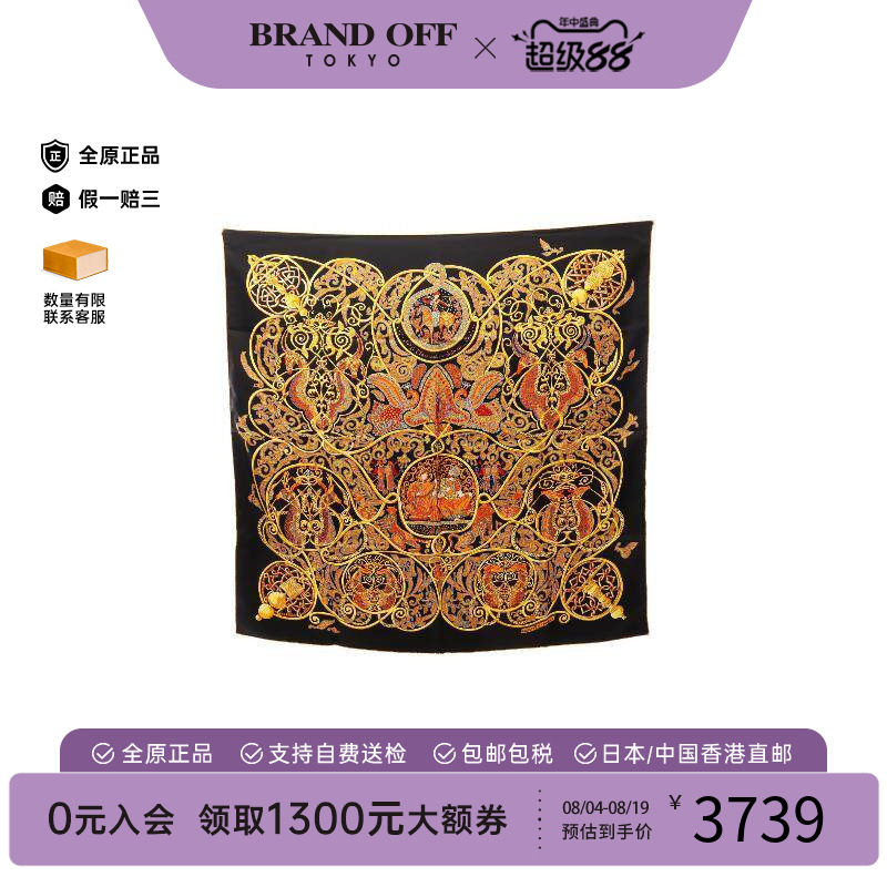 中古Hermes爱马仕围巾/丝巾