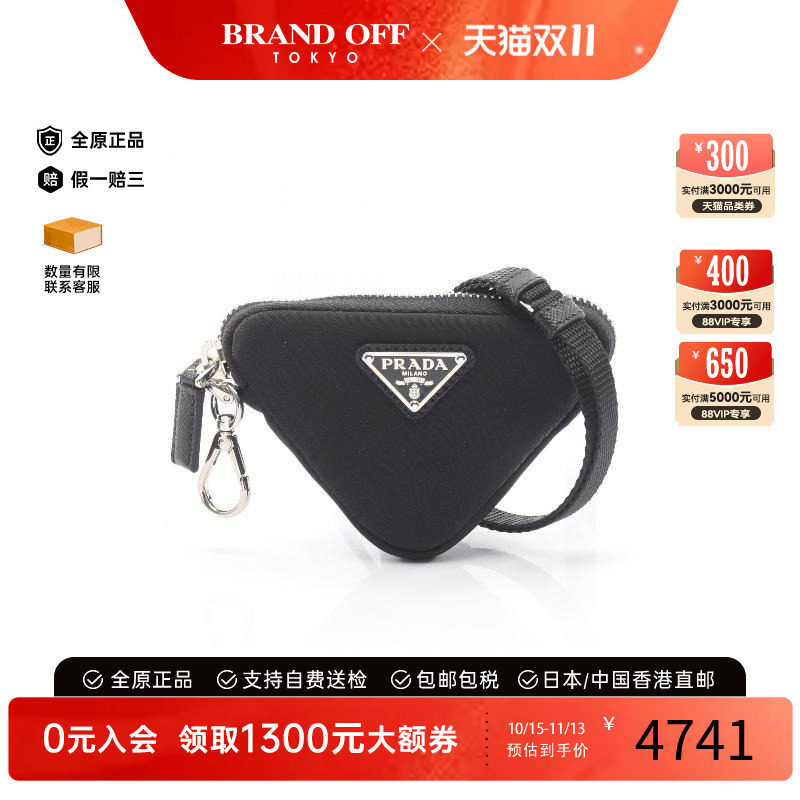 中古Prada普拉达化妆包