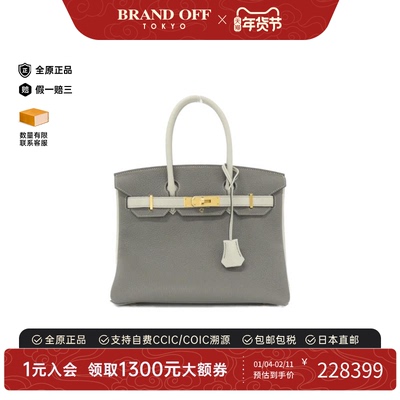 中古Hermes爱马仕Birkin铂金女包