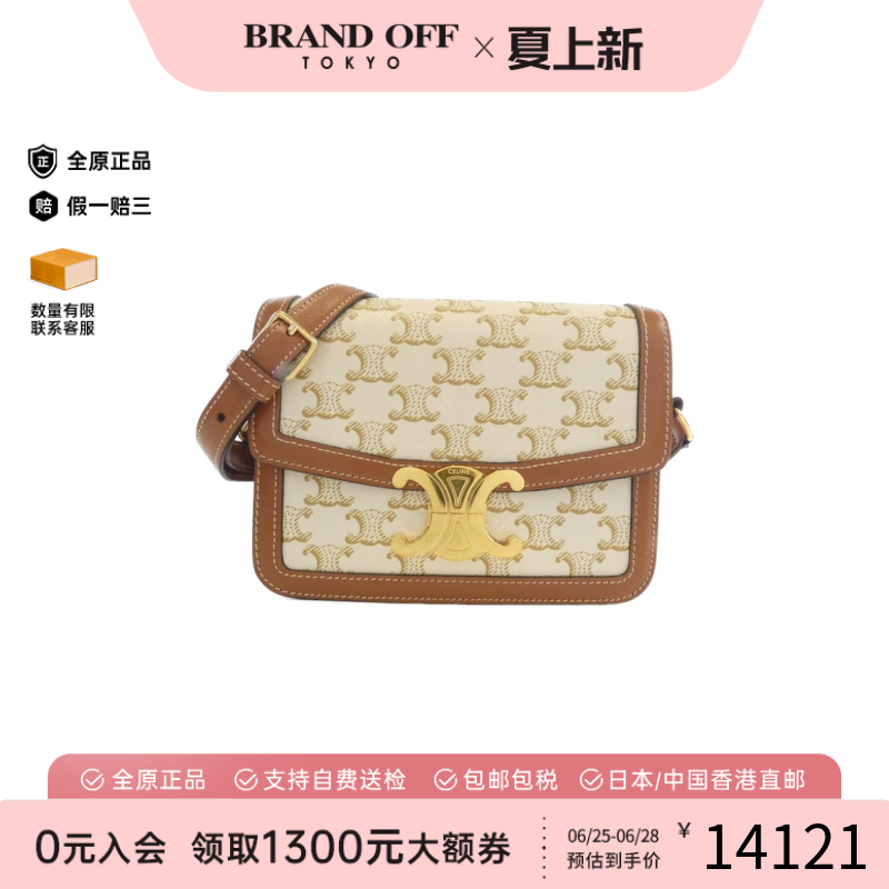 中古CELINE赛琳斜挎包