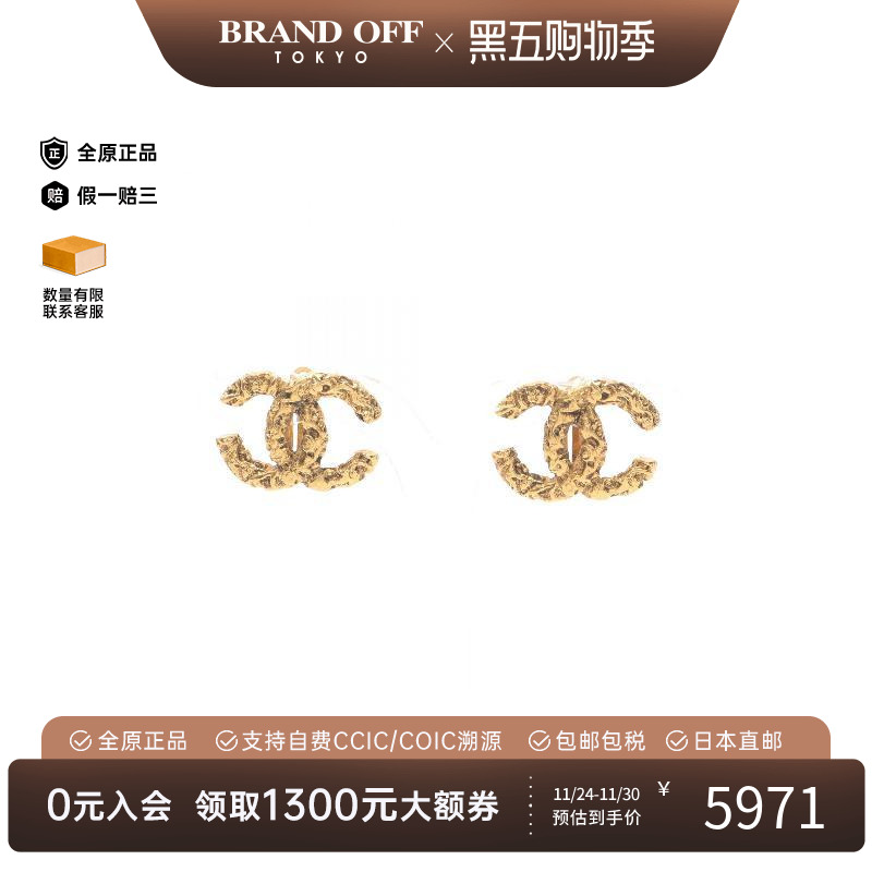 中古Chanel香奈儿耳夹/耳钉