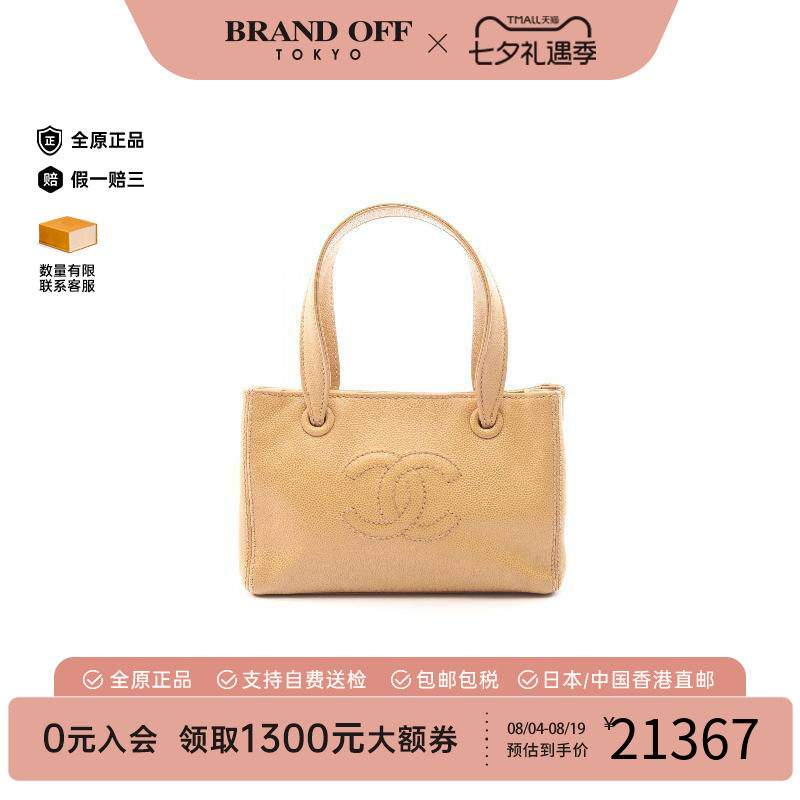 中古Chanel香奈儿手提包