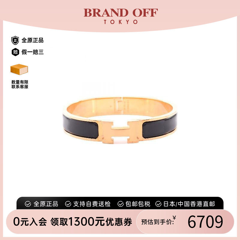 中古Hermes爱马仕手链レディース
