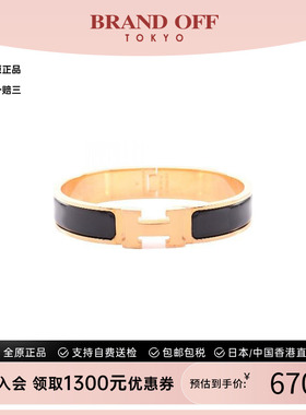 中古Hermes爱马仕手链レディース