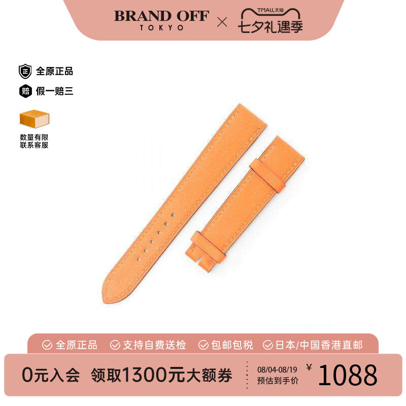 中古Hermes爱马仕其他