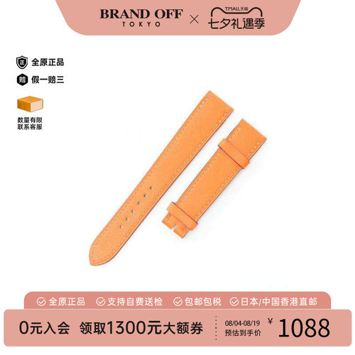 中古Hermes爱马仕其他