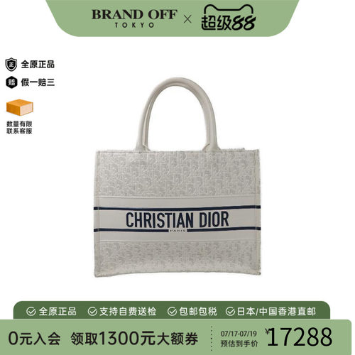 中古-日本进口Dior迪奥托特包