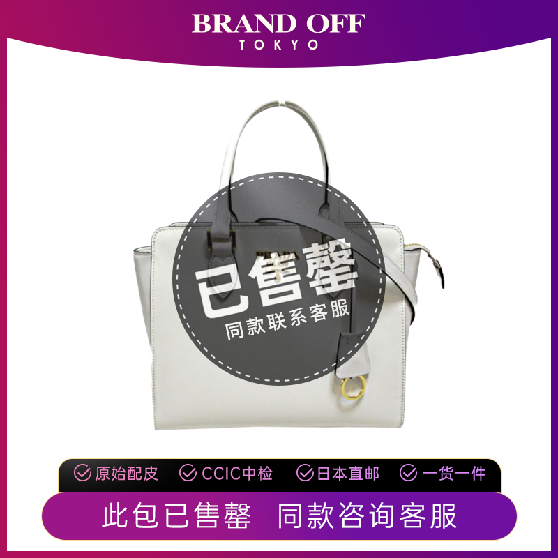 中古PRADA普拉达女包A级95新2way hand斜挎包秋冬通勤包BRANDOFF