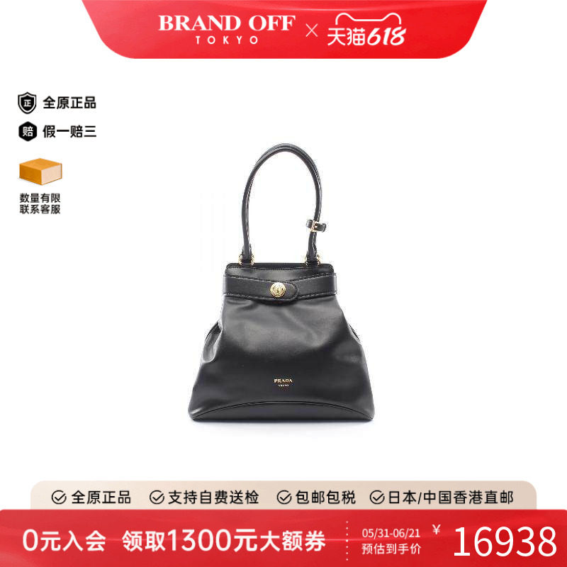 中古Prada普拉达单肩包