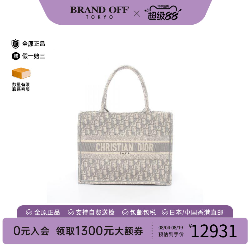 中古-日本进口Dior迪奥托特包