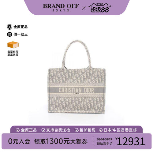 中古-日本进口Dior迪奥托特包