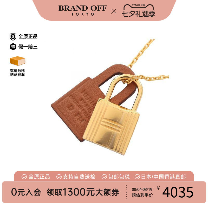 中古Hermes爱马仕项链レディース