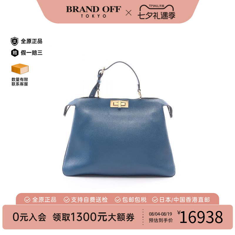 中古Fendi芬迪手提包レディース