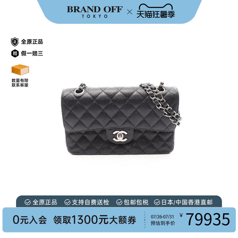 中古Chanel香奈儿单肩包