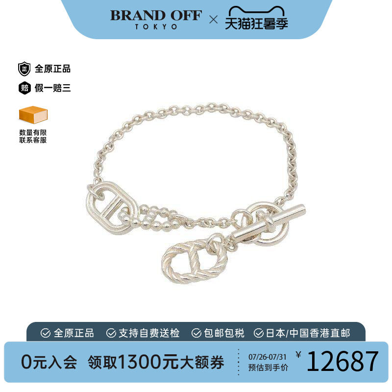 中古Hermes爱马仕手链レディース