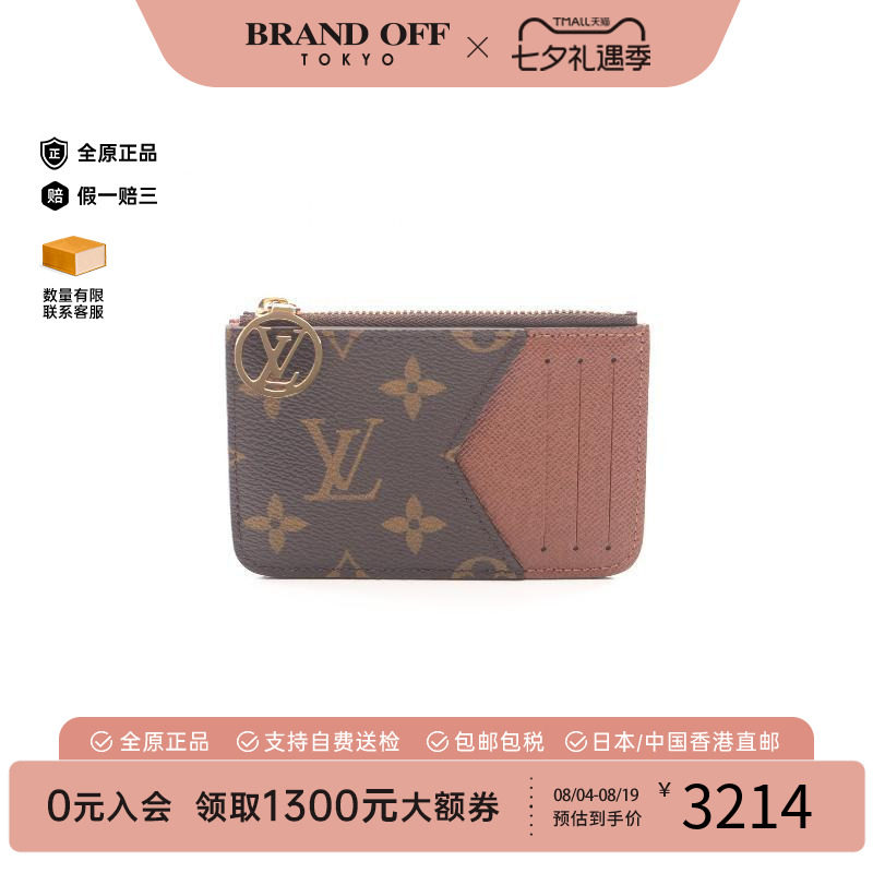 中古LV路易威登零钱包レディース