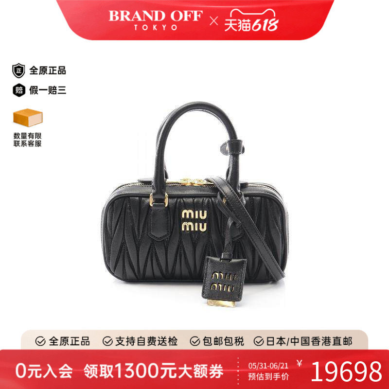 中古MiuMiu缪缪斜挎包