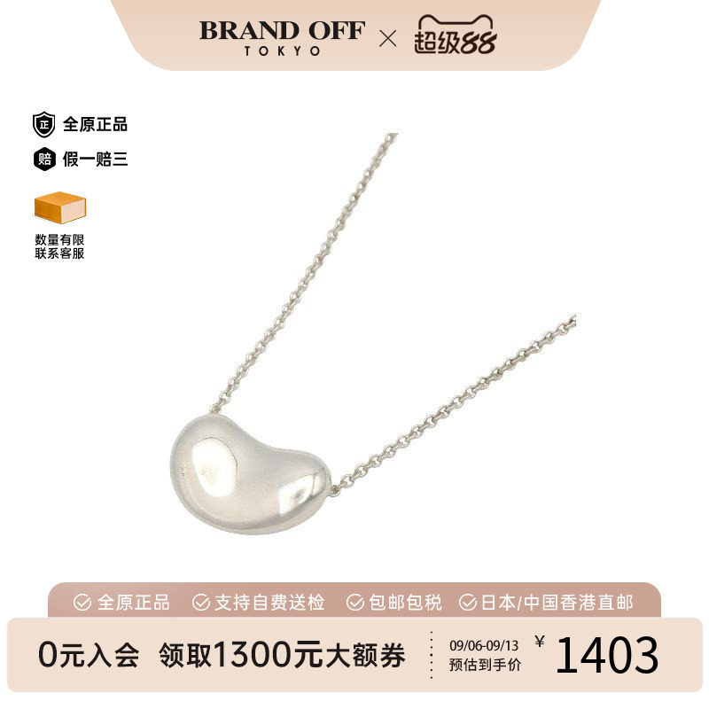 中古Tiffany&Co蒂芙尼项链