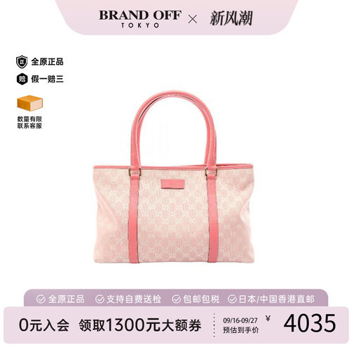 中古-日本进口Gucci古驰托特包