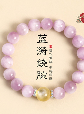 【紫霞凝金】天然紫锂辉串珠手链女清新甜美感黄锂云母手串