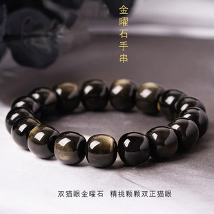 天然猫眼金曜石手串十二生肖转运珠佛珠黑曜石手链新年送情侣礼物